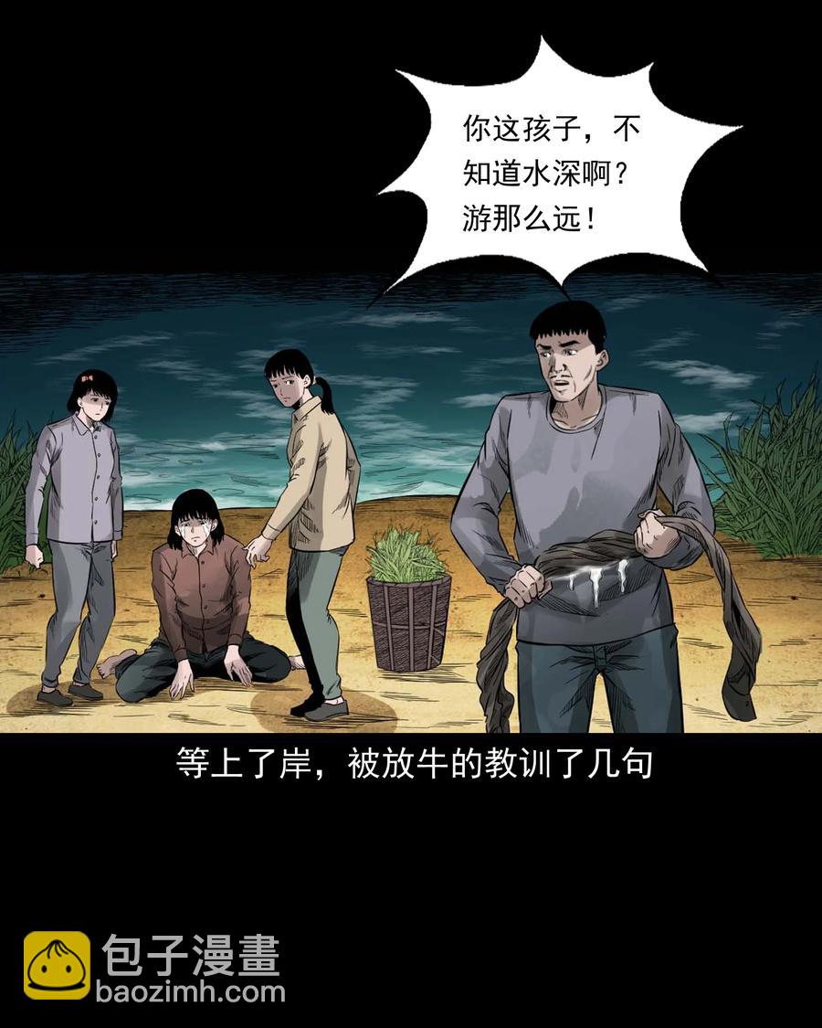 525 水鬼秘闻(1/2)-第527话