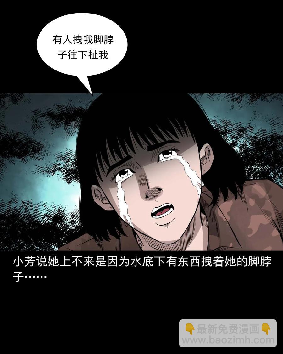 525 水鬼秘闻(1/2)-第527话