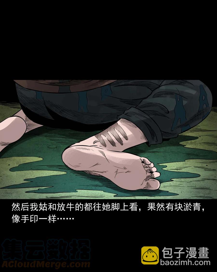 525 水鬼秘闻(1/2)-第527话
