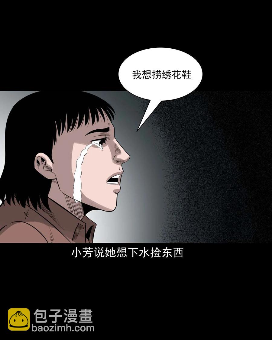 525 水鬼秘闻(1/2)-第527话
