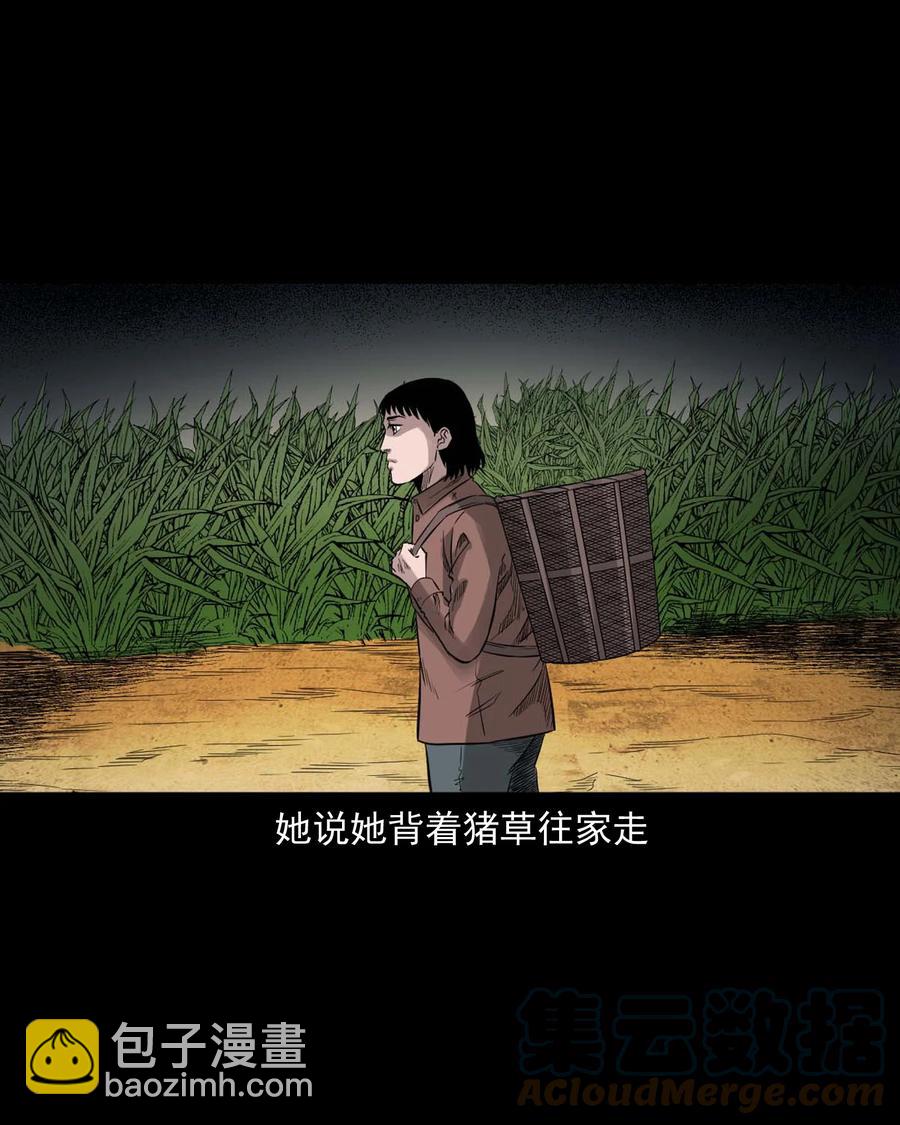 525 水鬼秘闻(1/2)-第527话