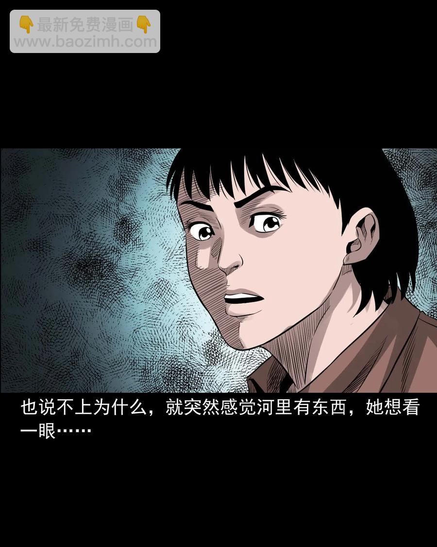 525 水鬼秘闻(1/2)-第527话
