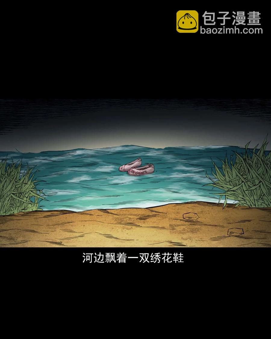 525 水鬼秘闻(1/2)-第527话