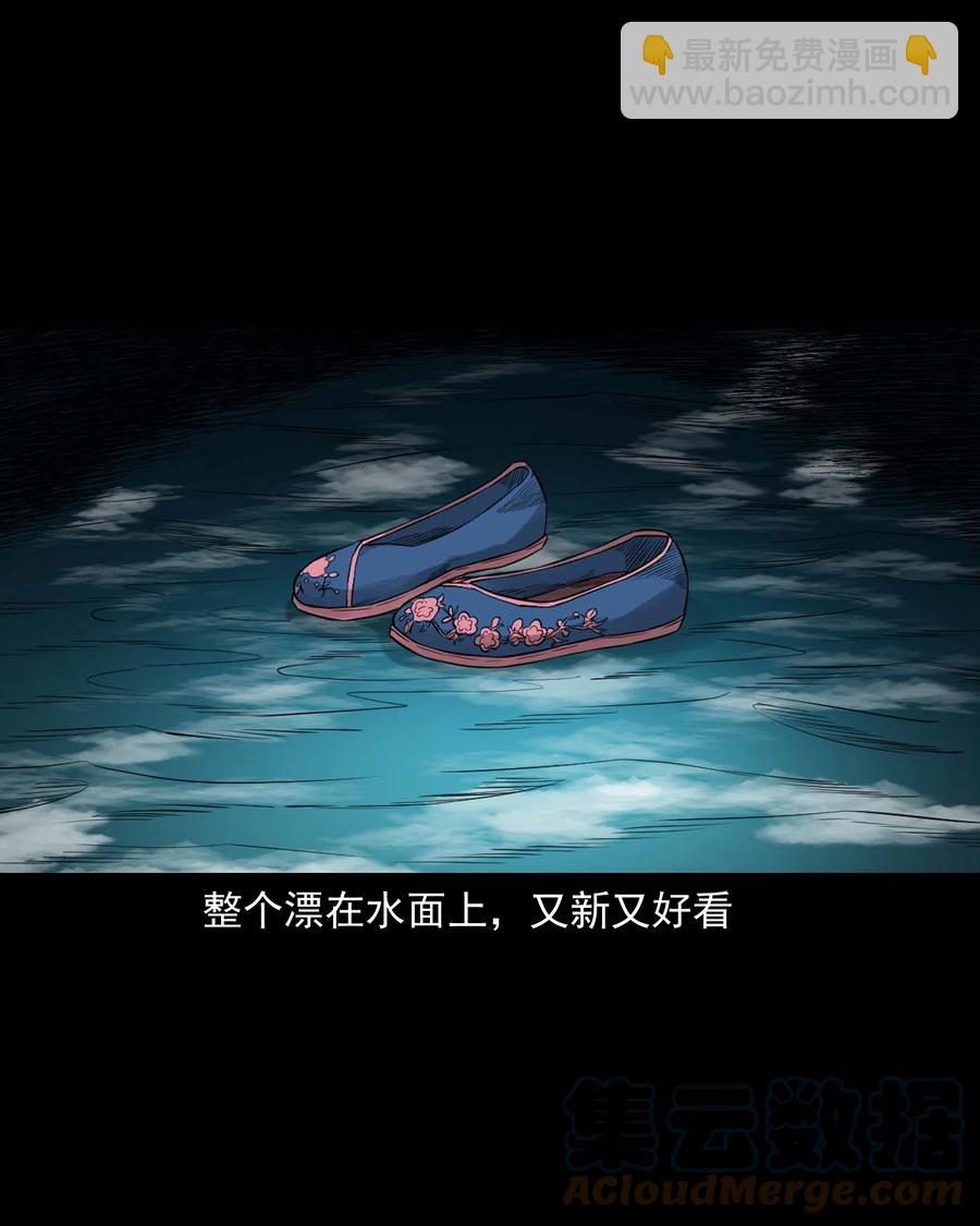 525 水鬼秘闻(1/2)-第527话
