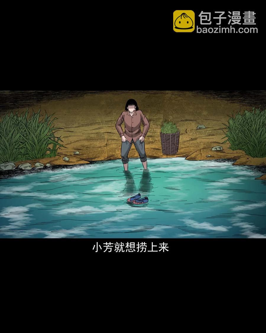 525 水鬼秘闻(1/2)-第527话