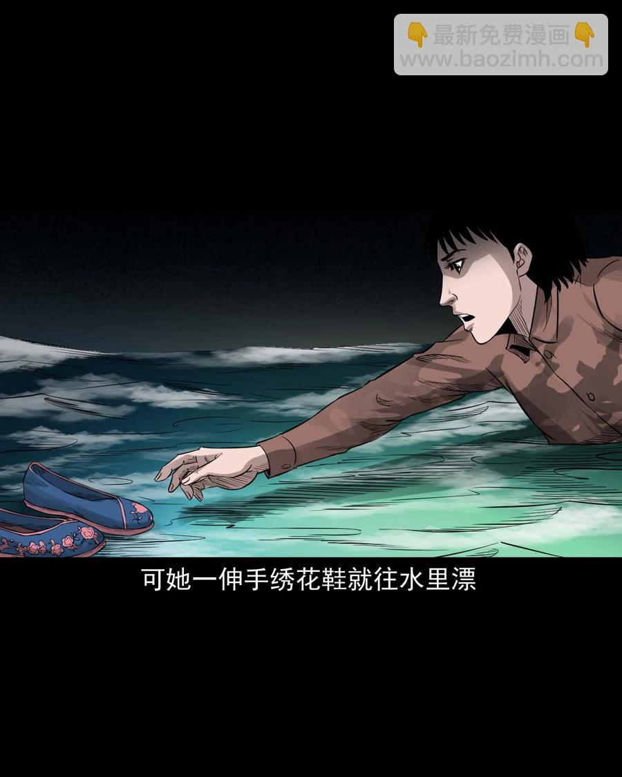 525 水鬼秘闻(1/2)-第527话