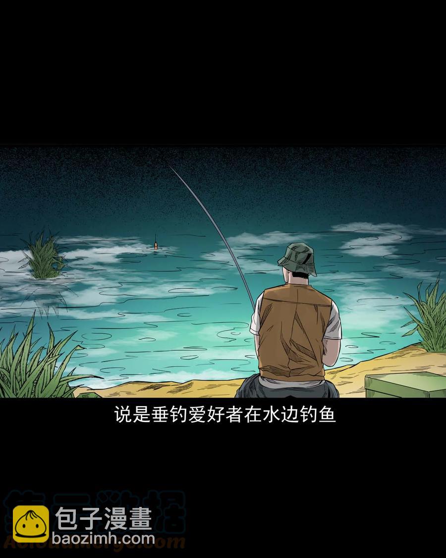 525 水鬼秘闻(1/2)-第527话