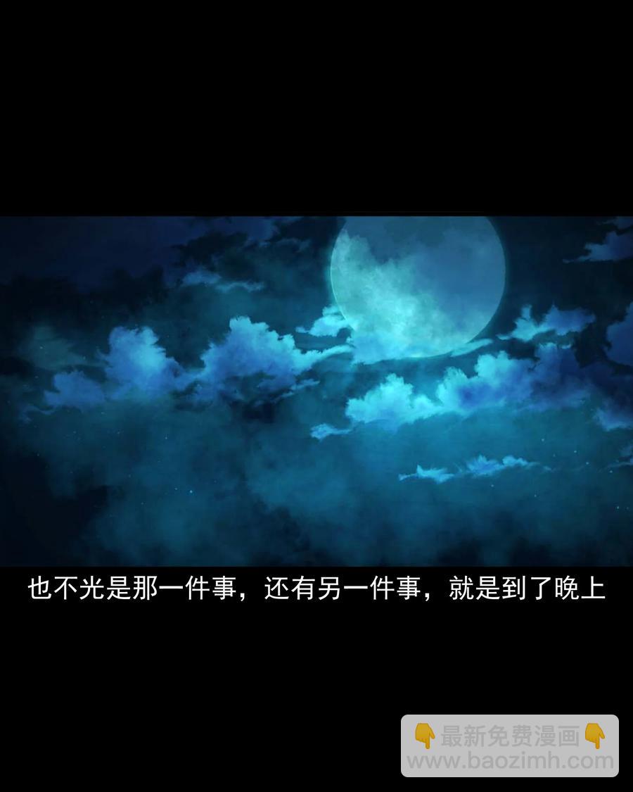 525 水鬼秘闻(1/2)-第527话