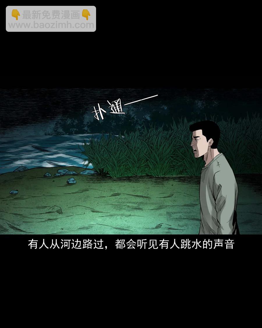 525 水鬼秘闻(1/2)-第527话