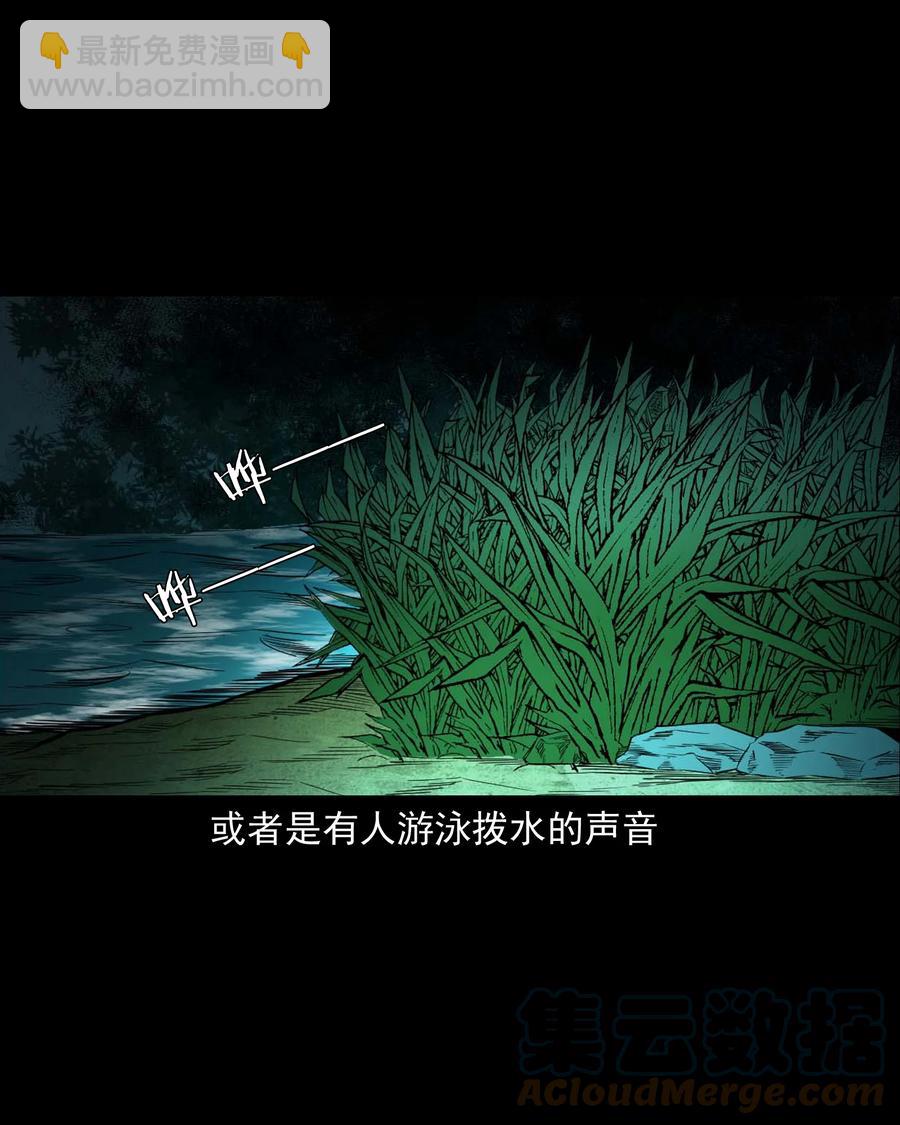 525 水鬼秘闻(1/2)-第527话