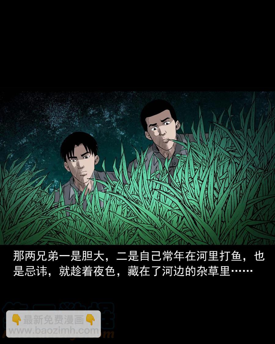525 水鬼秘闻(1/2)-第527话