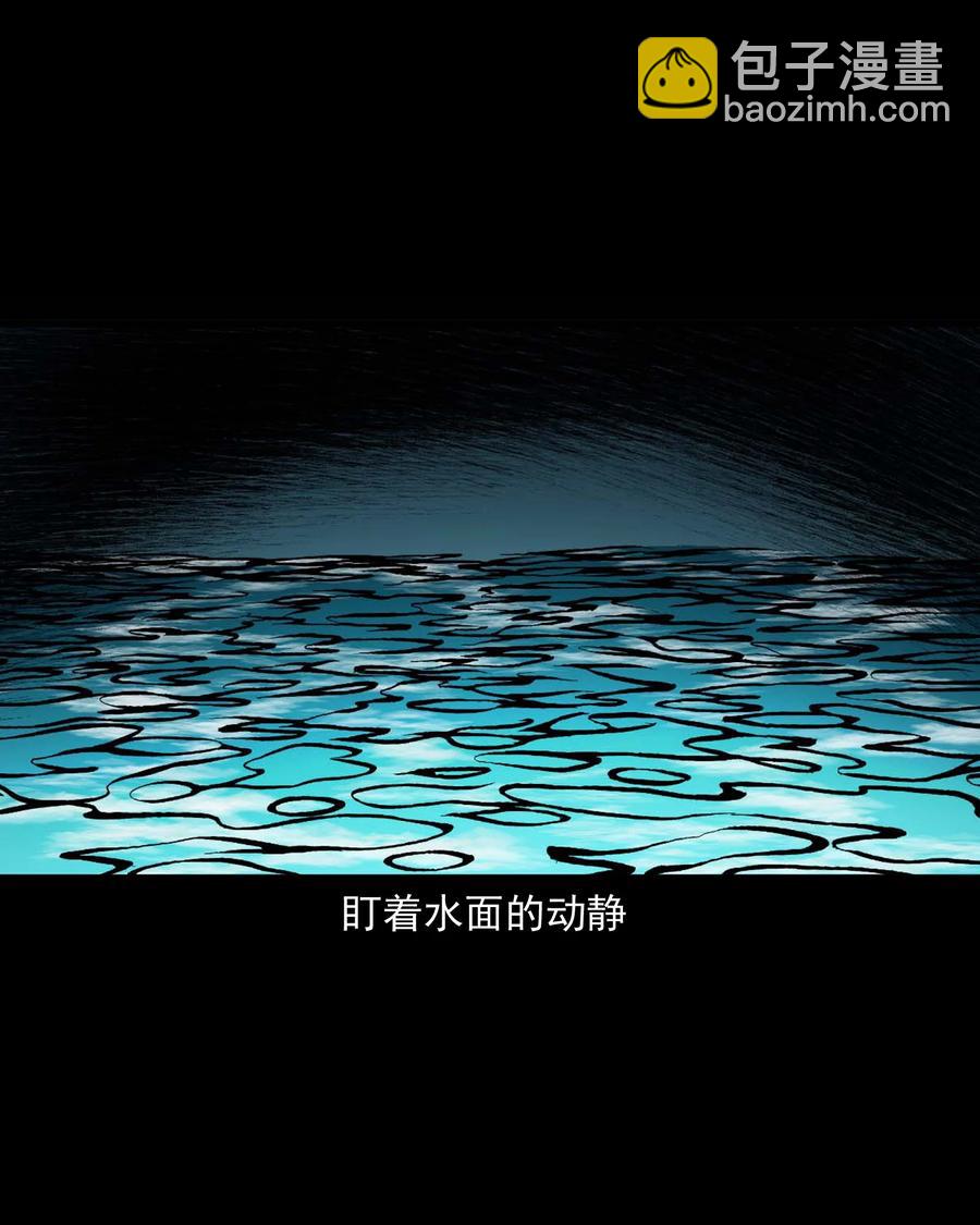 525 水鬼秘闻(1/2)-第527话