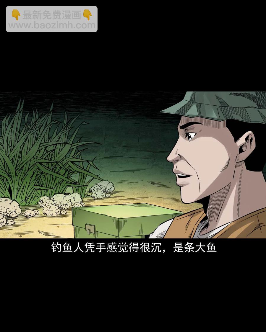 525 水鬼秘闻(1/2)-第527话