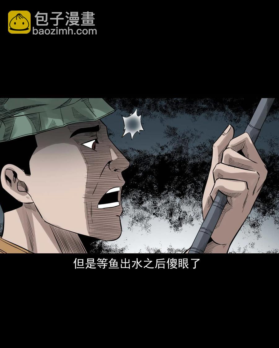 525 水鬼秘闻(1/2)-第527话