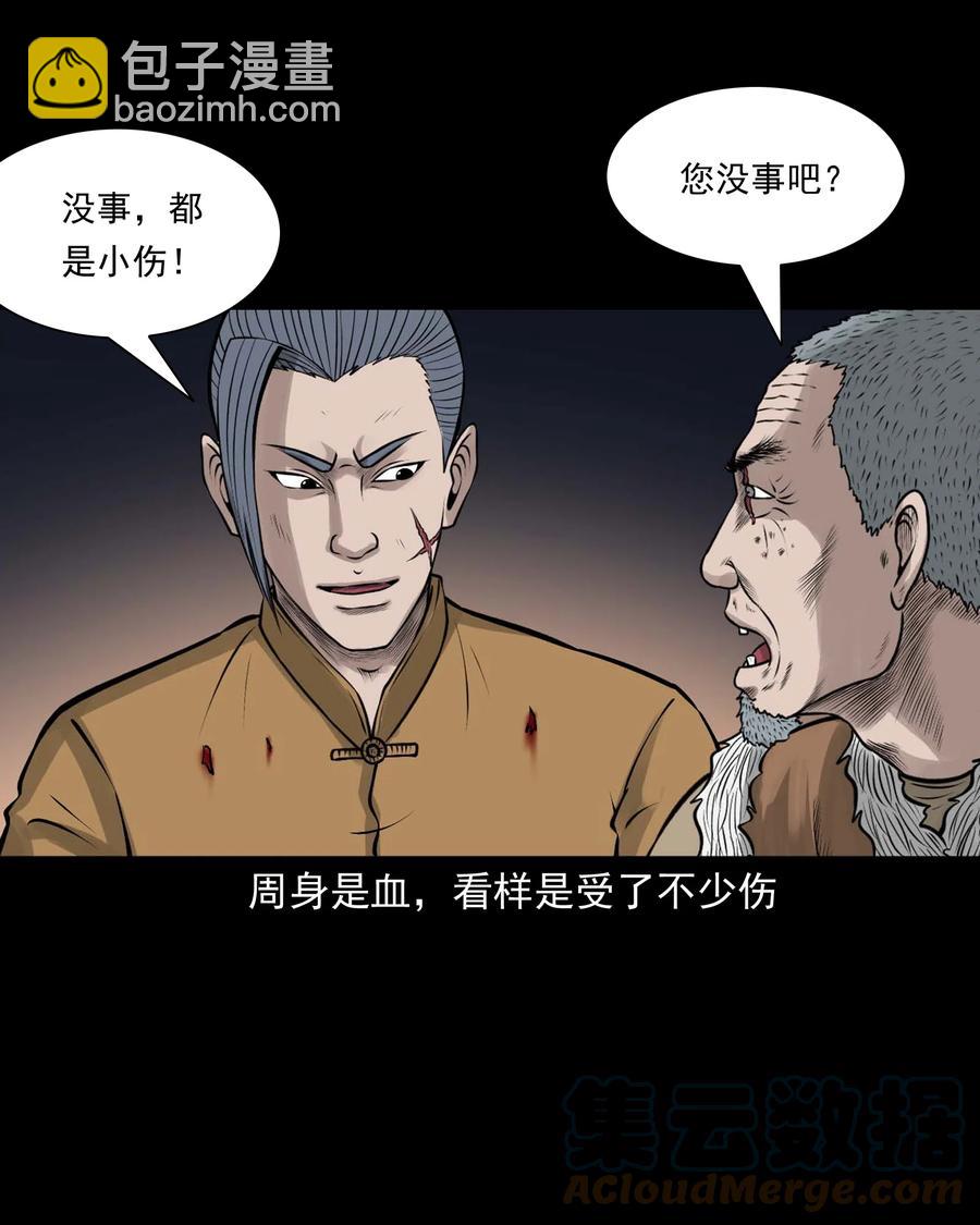 527 老烟鬼100(1/2)-第529话