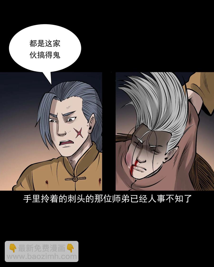 527 老烟鬼100(1/2)-第529话