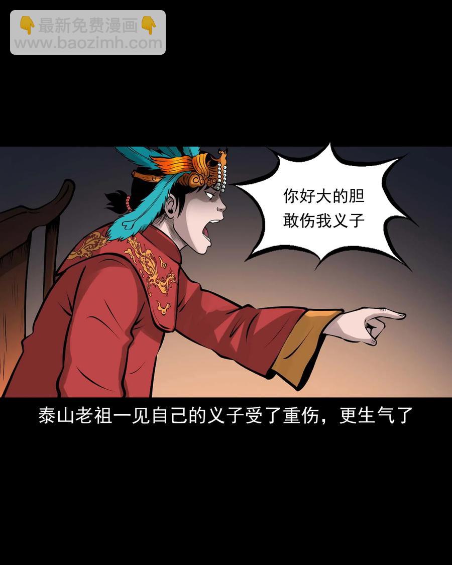 527 老烟鬼100(1/2)-第529话