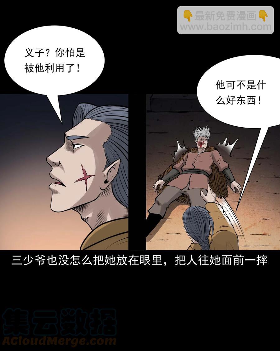 527 老烟鬼100(1/2)-第529话