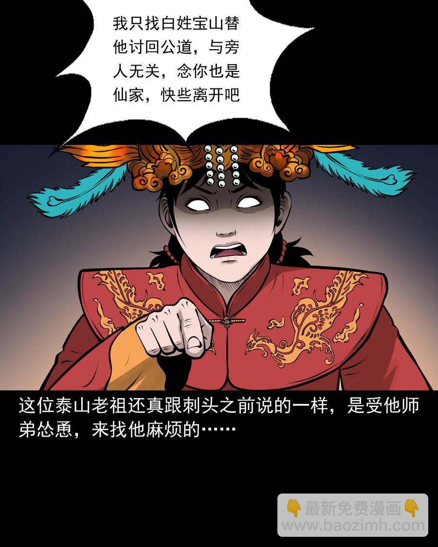 527 老烟鬼100(1/2)-第529话