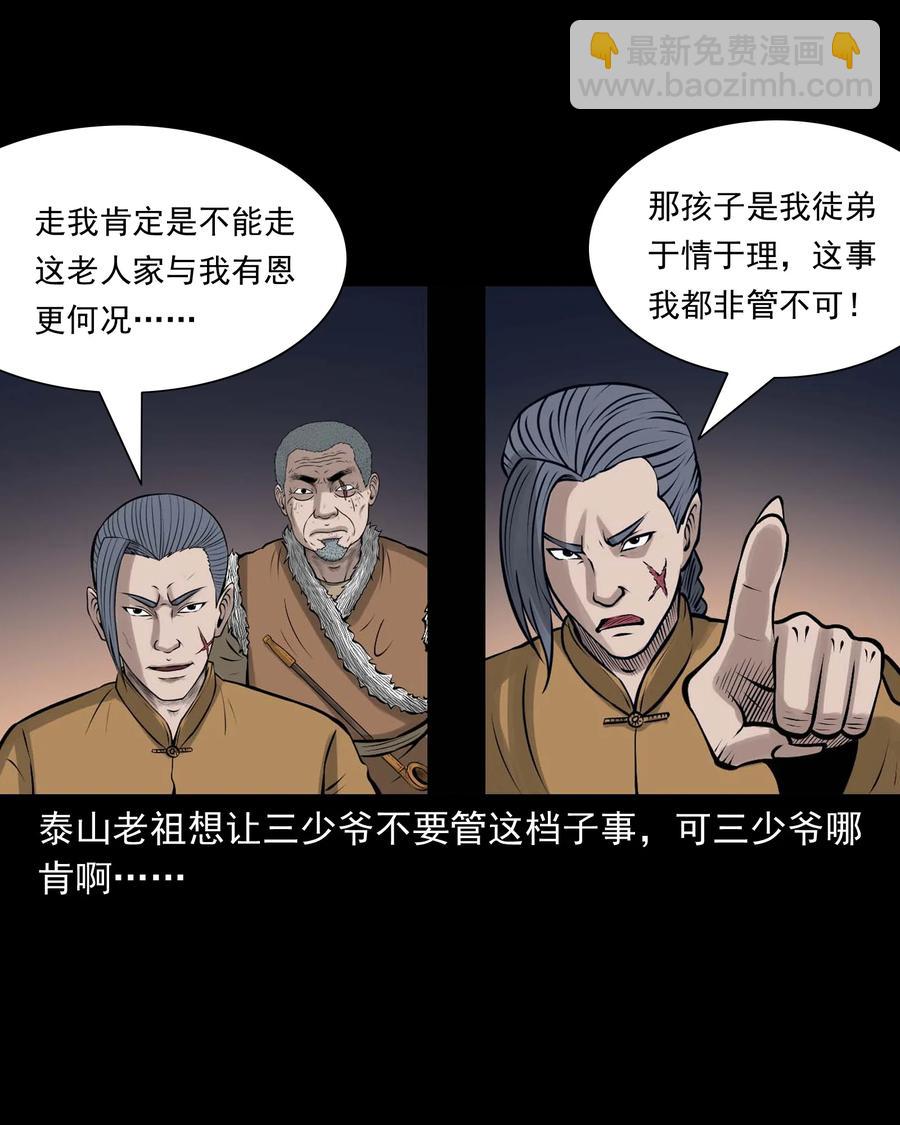 527 老烟鬼100(1/2)-第529话