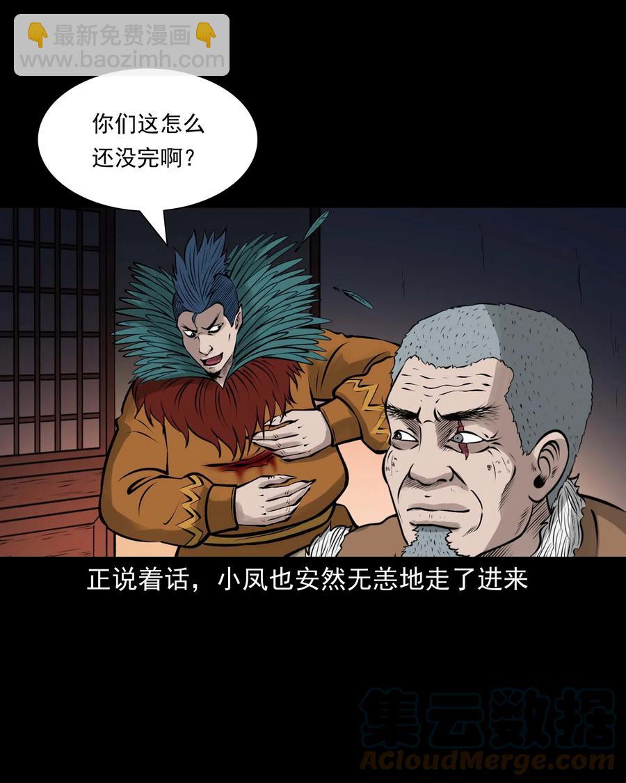 527 老烟鬼100(1/2)-第529话