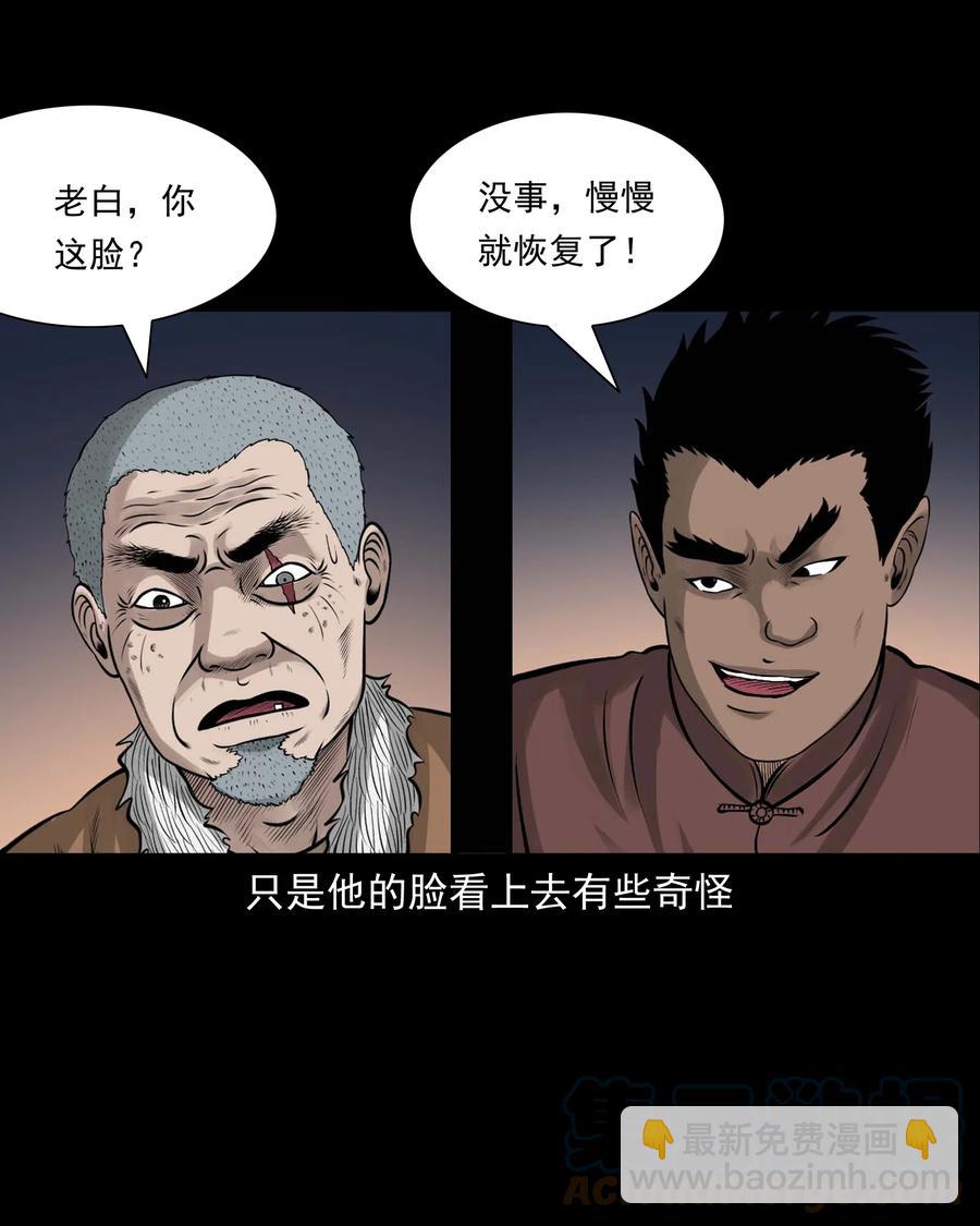 527 老烟鬼100(1/2)-第529话