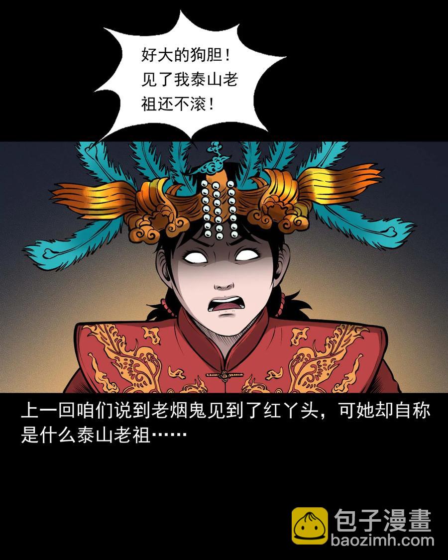 527 老烟鬼100(1/2)-第529话