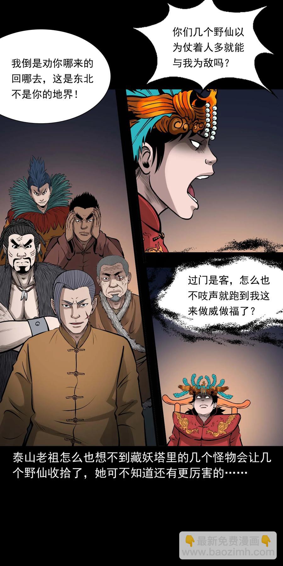 527 老烟鬼100(1/2)-第529话