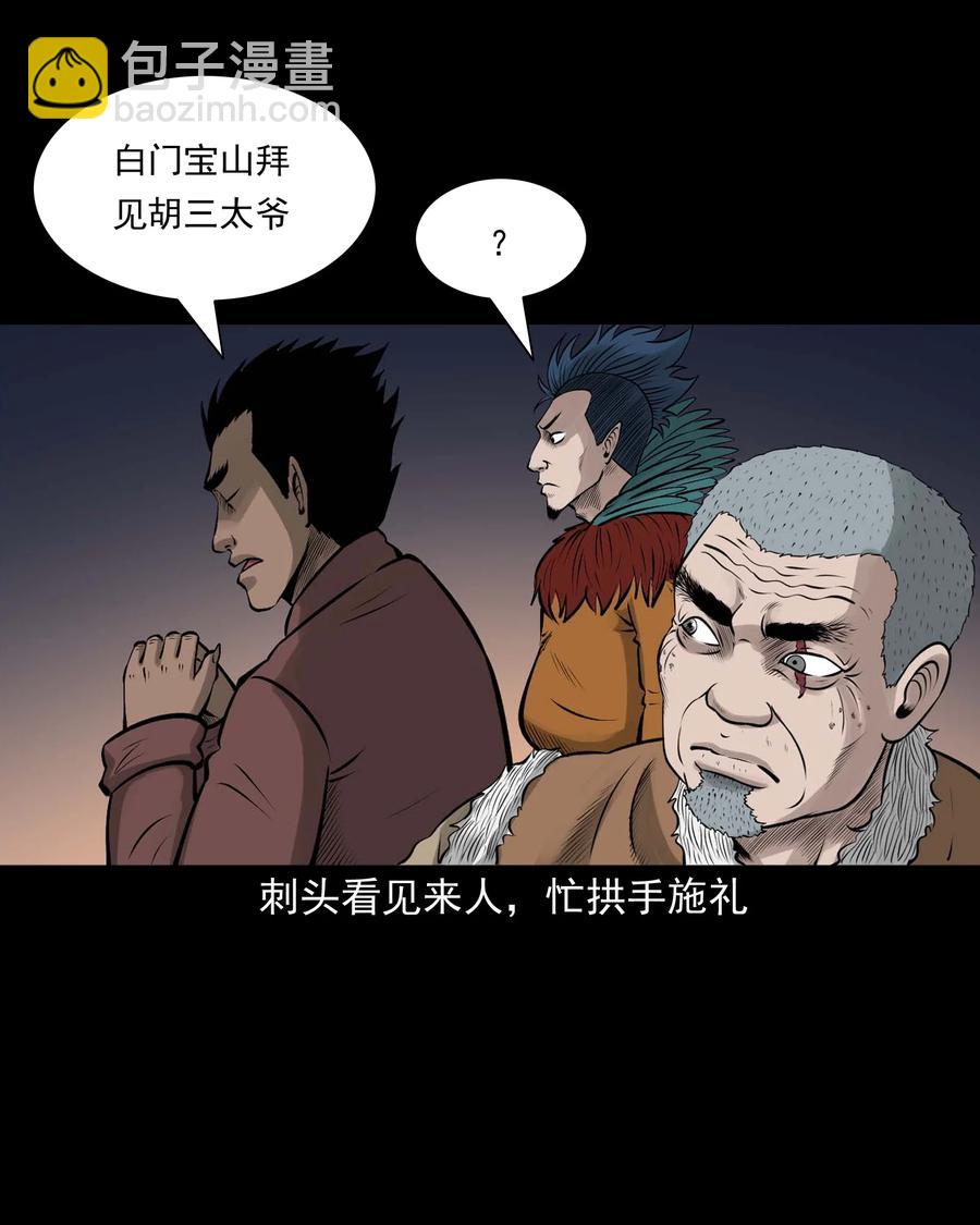 527 老烟鬼100(1/2)-第529话