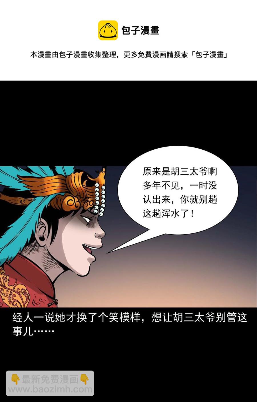 527 老烟鬼100(1/2)-第529话