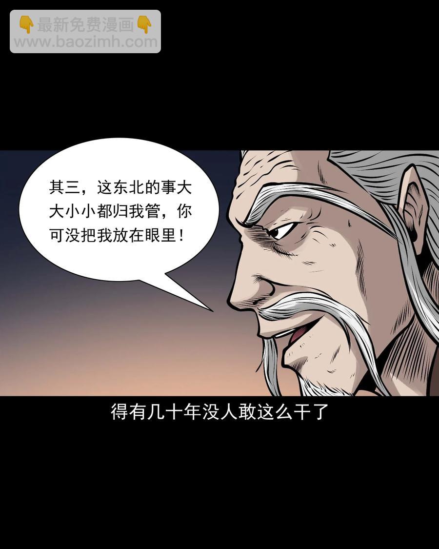 527 老烟鬼100(1/2)-第529话