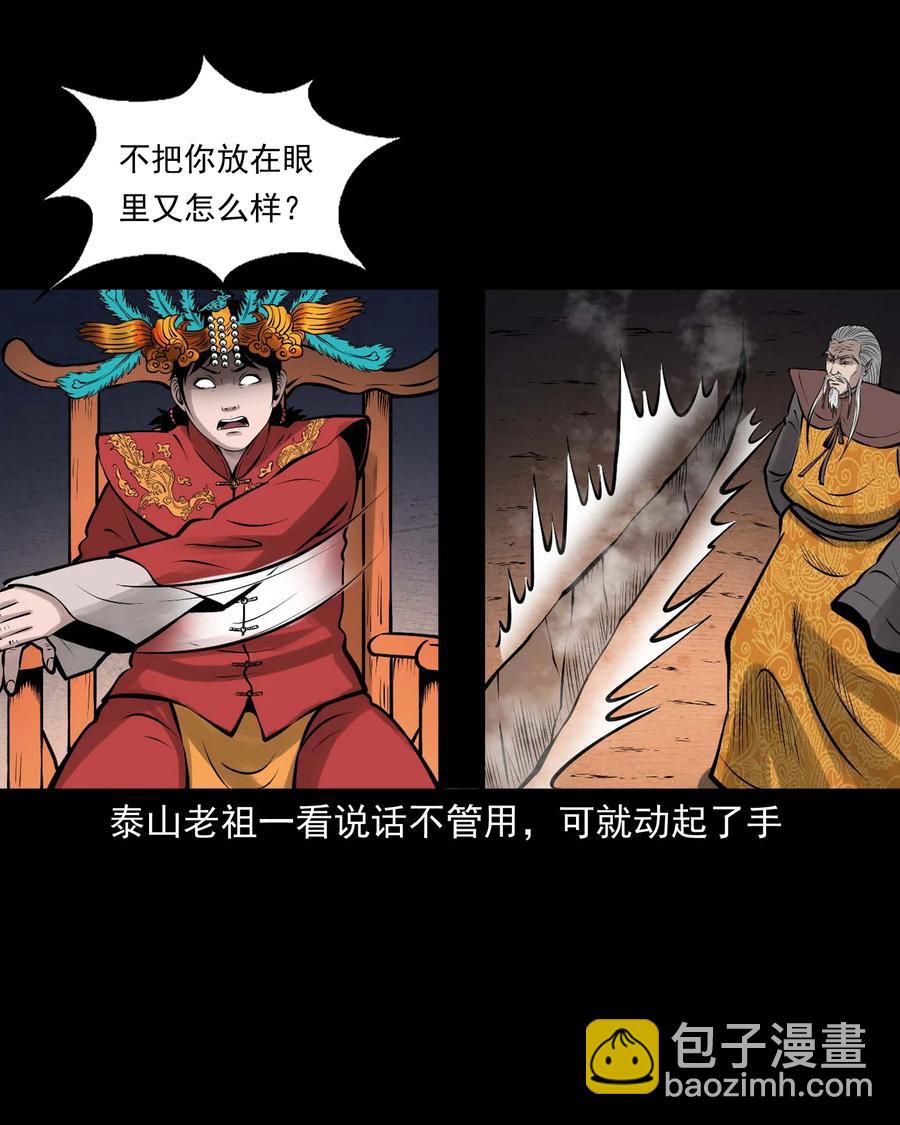 527 老烟鬼100(1/2)-第529话