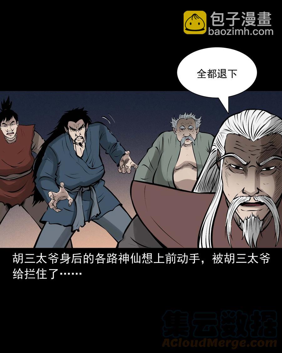 527 老烟鬼100(1/2)-第529话