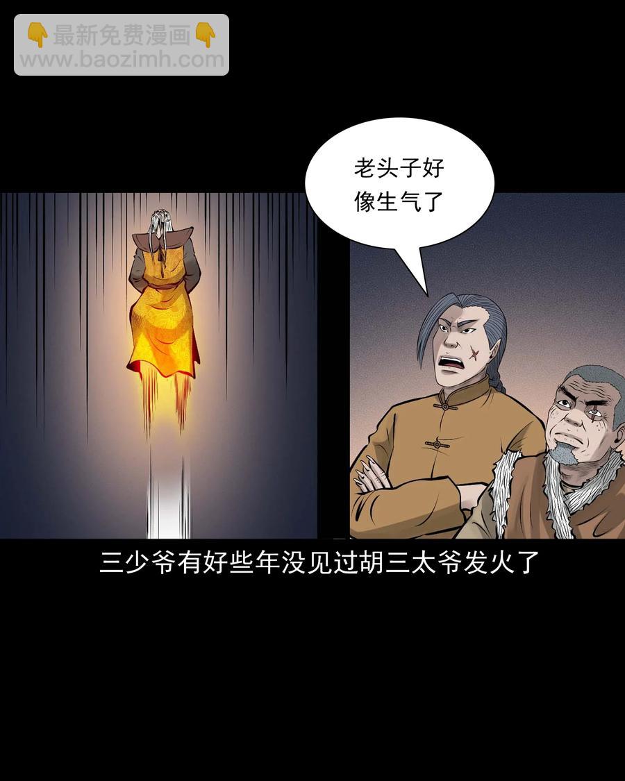 527 老烟鬼100(1/2)-第529话