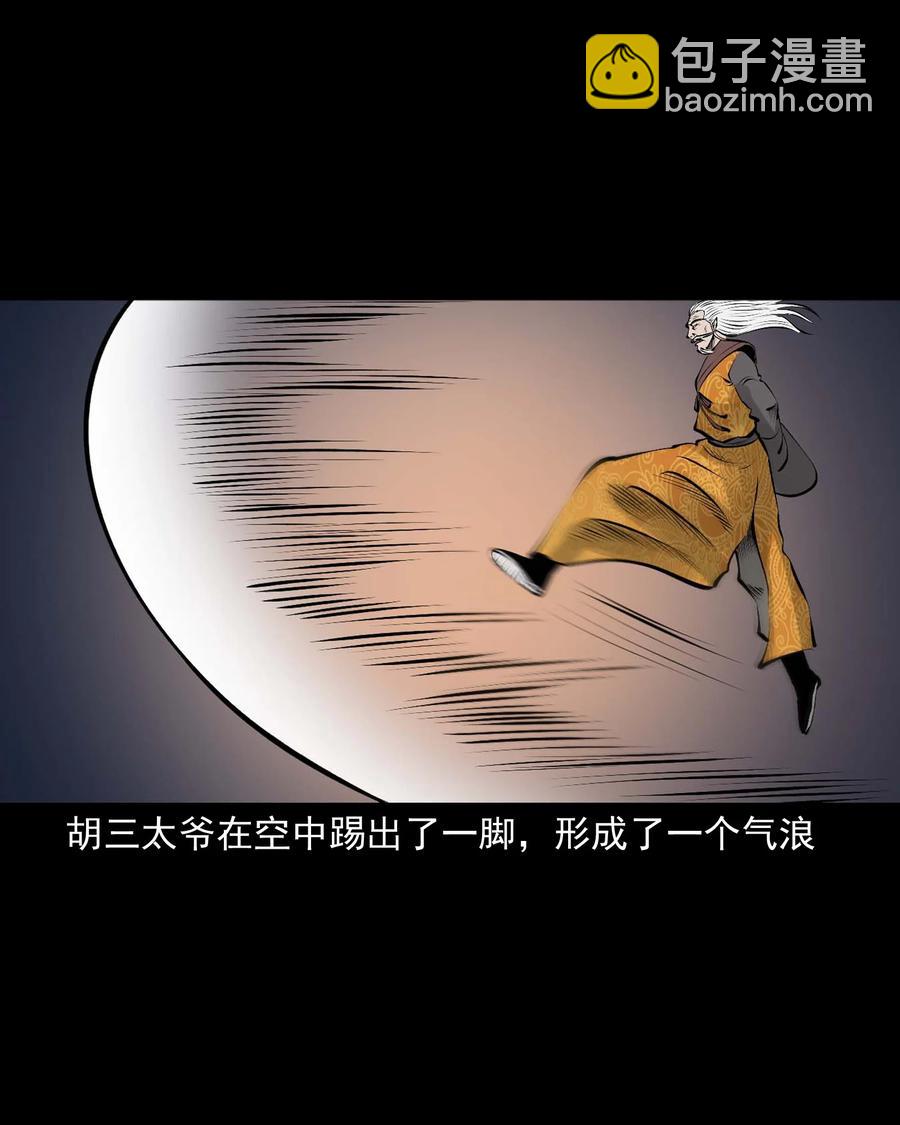 527 老烟鬼100(1/2)-第529话