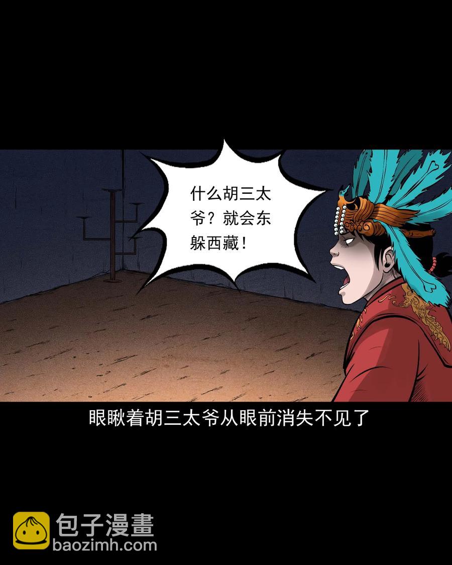 527 老烟鬼100(1/2)-第529话