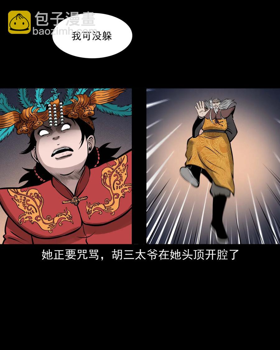 527 老烟鬼100(1/2)-第529话