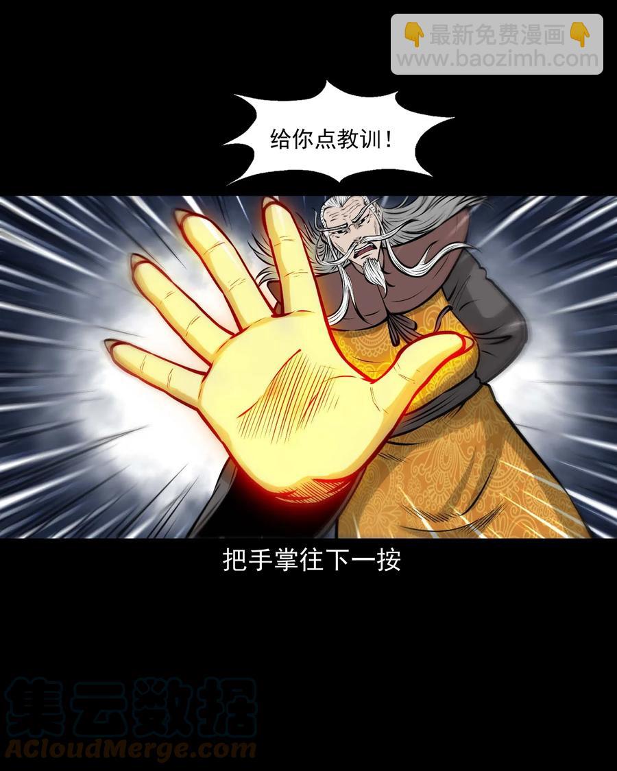 527 老烟鬼100(1/2)-第529话