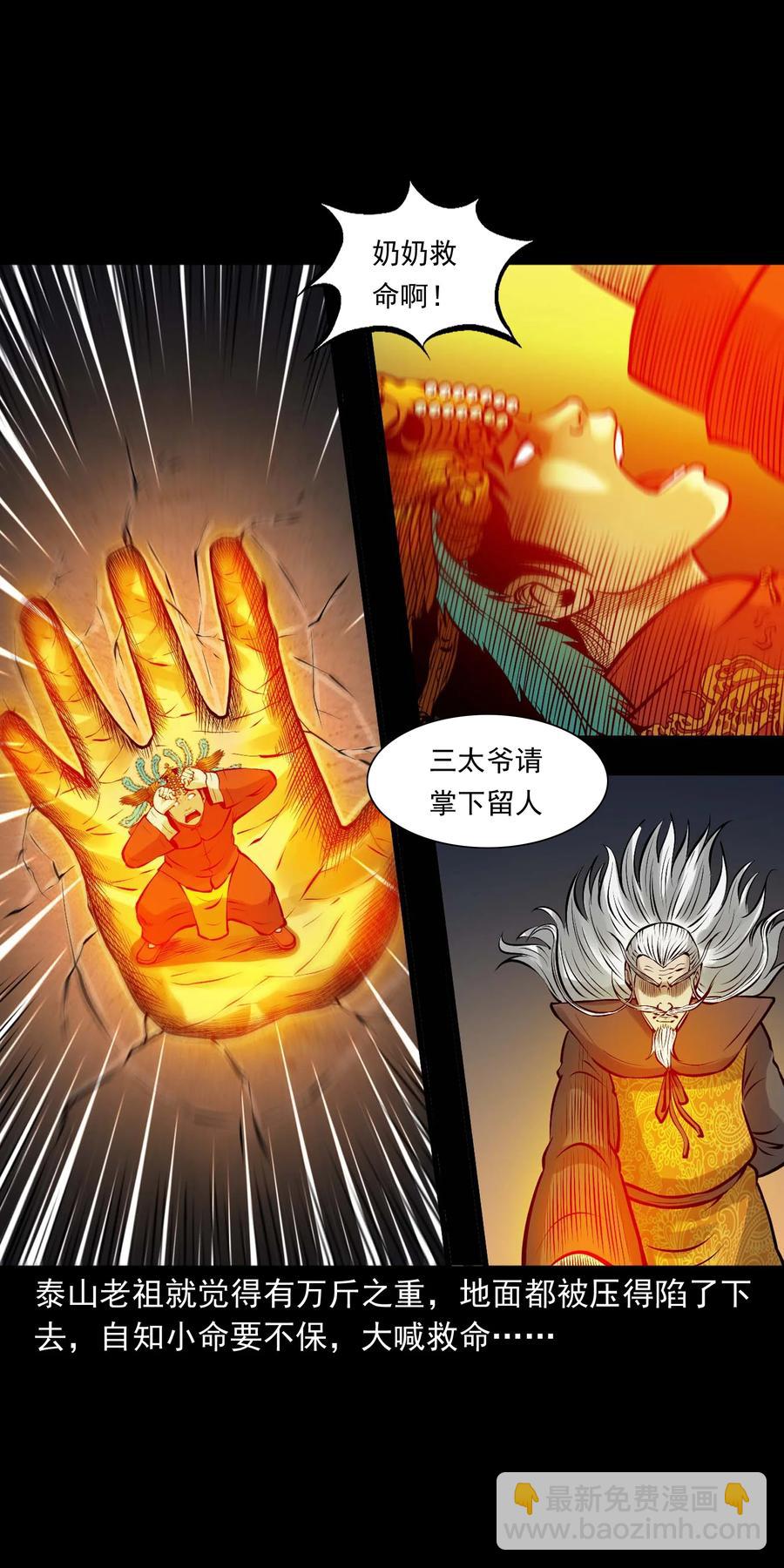 527 老烟鬼100(1/2)-第529话