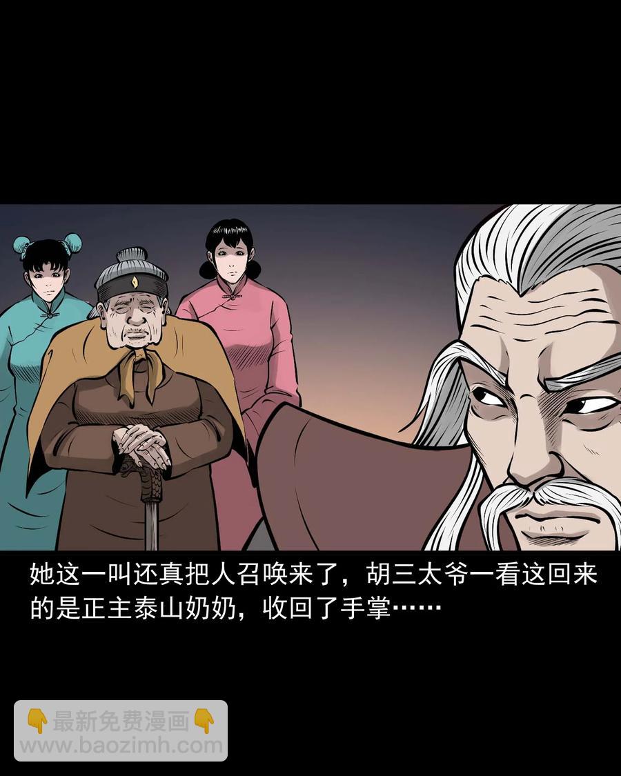 527 老烟鬼100(1/2)-第529话