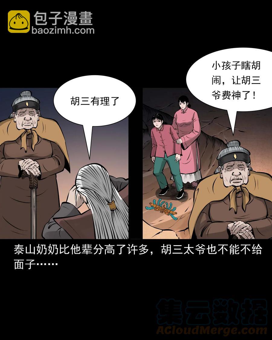 527 老烟鬼100(1/2)-第529话