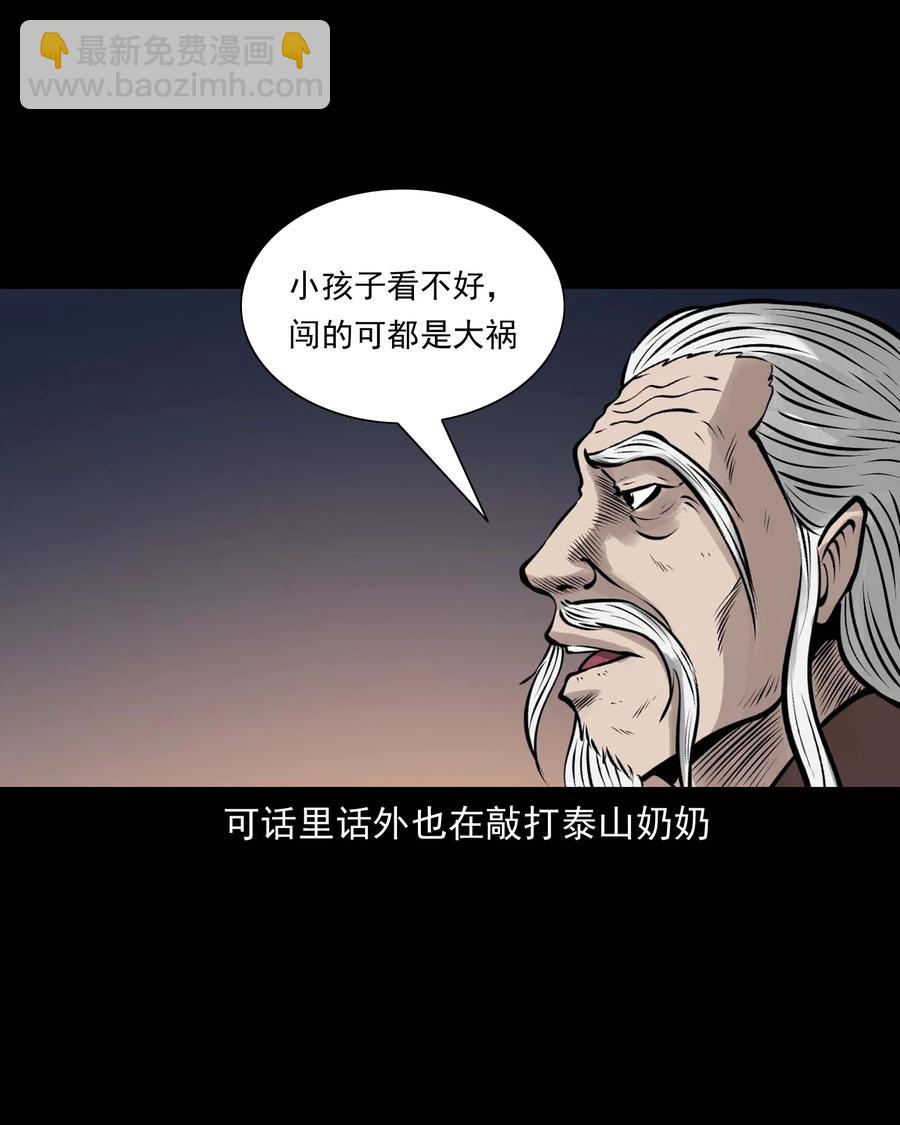 527 老烟鬼100(1/2)-第529话