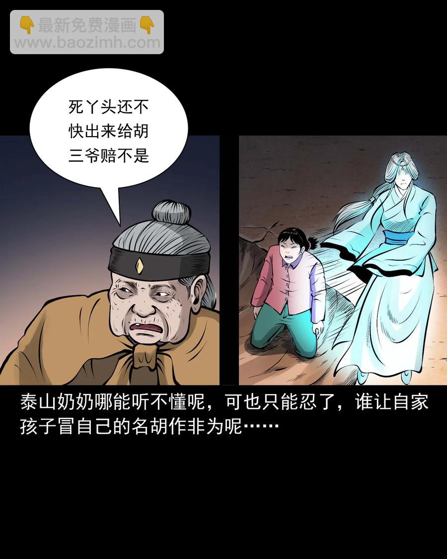 527 老烟鬼100(1/2)-第529话