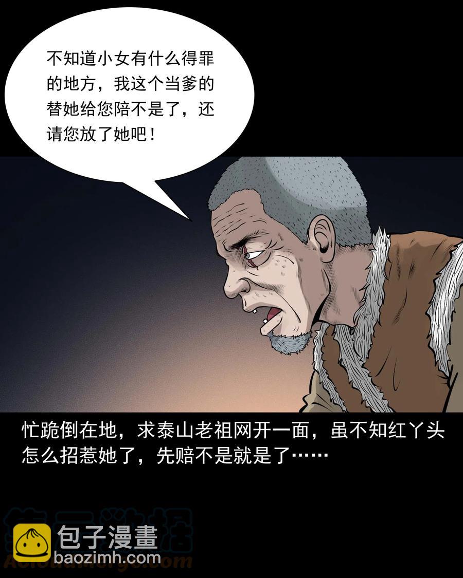 527 老烟鬼100(1/2)-第529话
