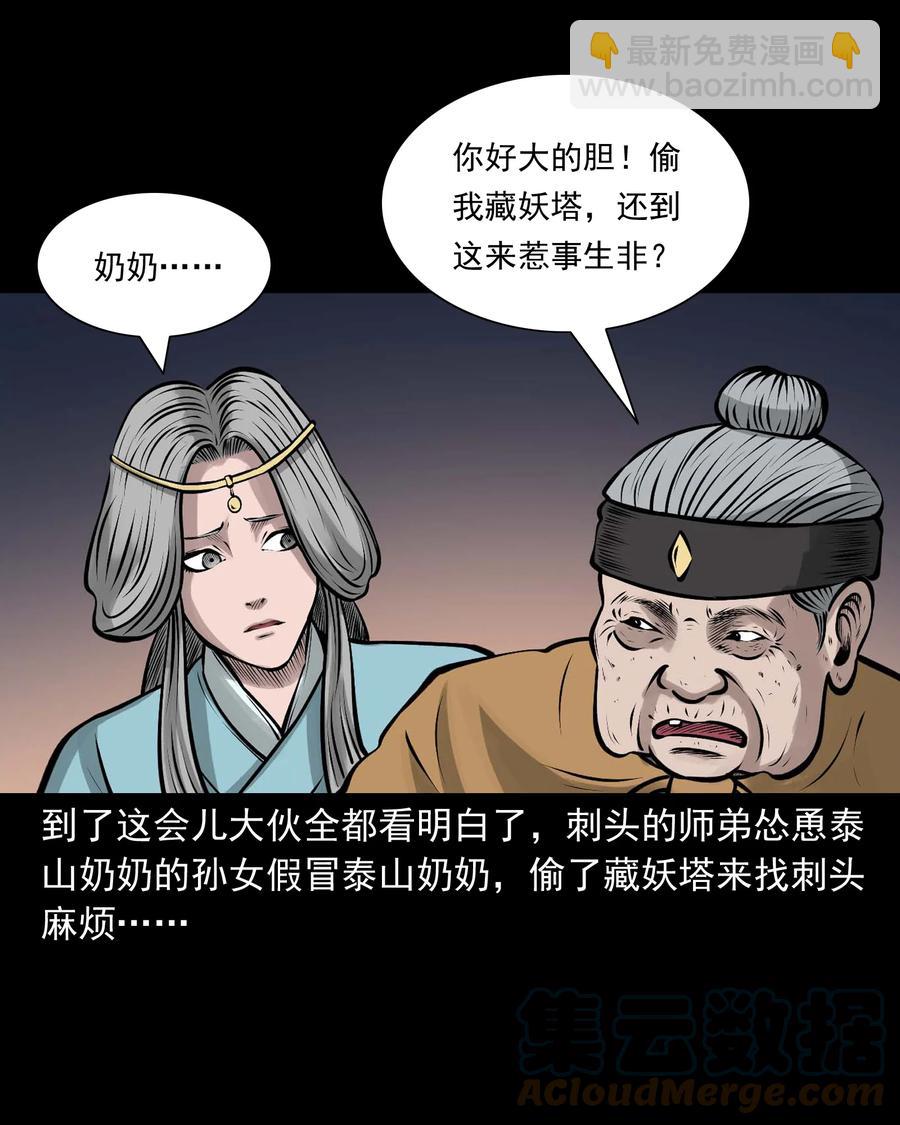 527 老烟鬼100(1/2)-第529话
