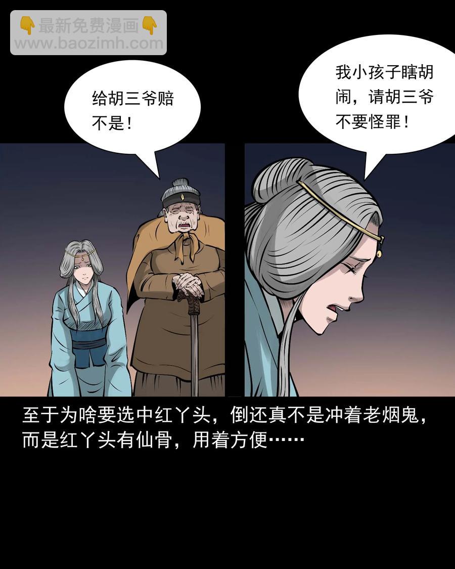 527 老烟鬼100(1/2)-第529话