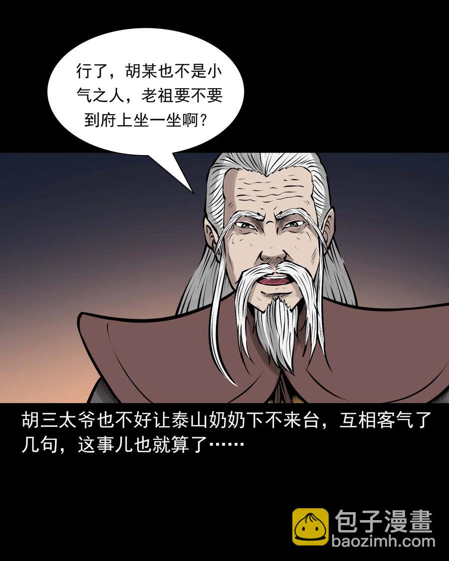 527 老烟鬼100(1/2)-第529话