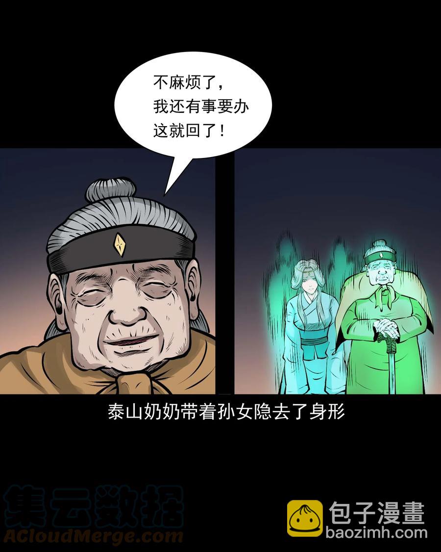 527 老烟鬼100(1/2)-第529话
