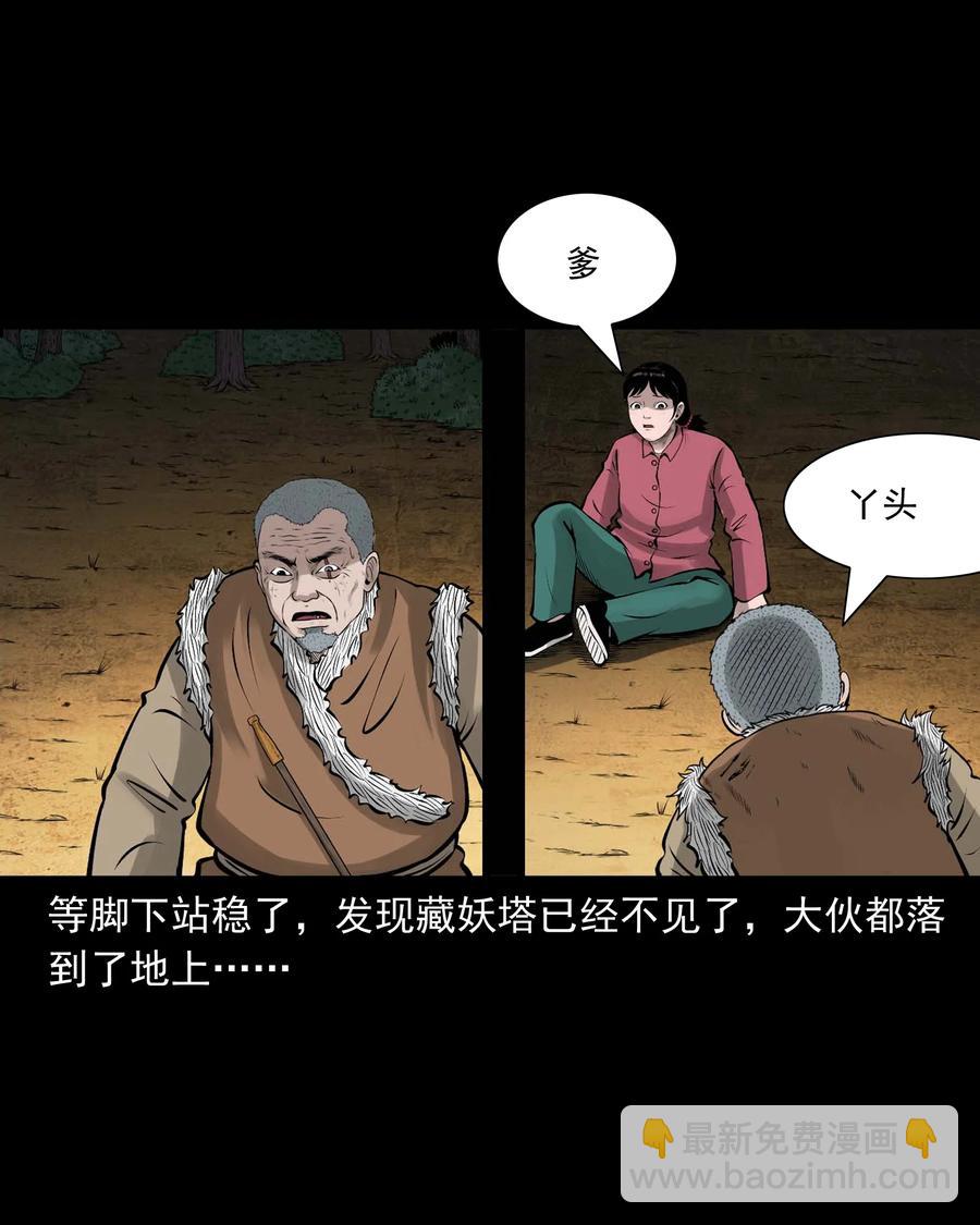 527 老烟鬼100(1/2)-第529话