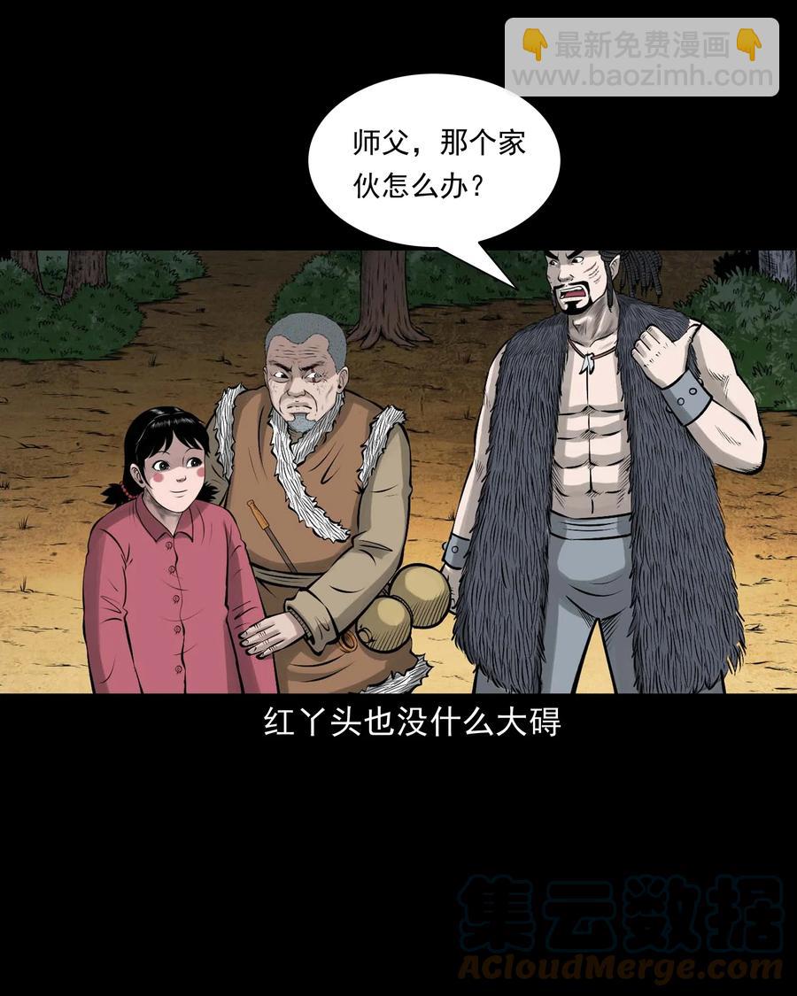 527 老烟鬼100(1/2)-第529话